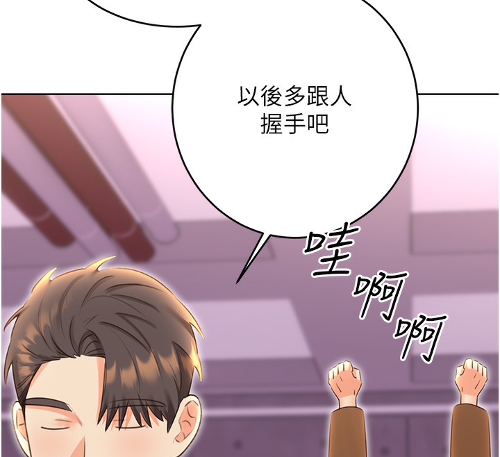 [韩国漫画] 性运刮刮乐 剧情,女学生#[164P]-23
