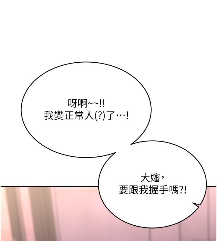 [韩国漫画] 性运刮刮乐 剧情,女学生#[164P]-25