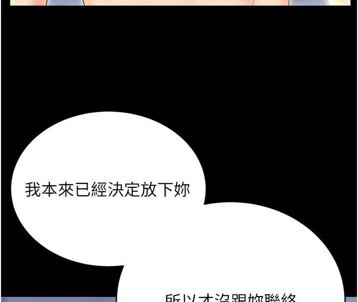 [韩国漫画] 性运刮刮乐 剧情,女学生#[164P]-35
