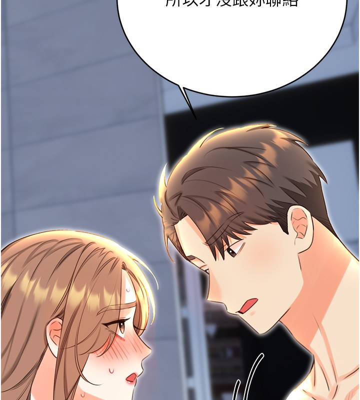 [韩国漫画] 性运刮刮乐 剧情,女学生#[164P]-36