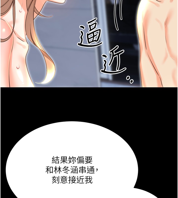 [韩国漫画] 性运刮刮乐 剧情,女学生#[164P]-37