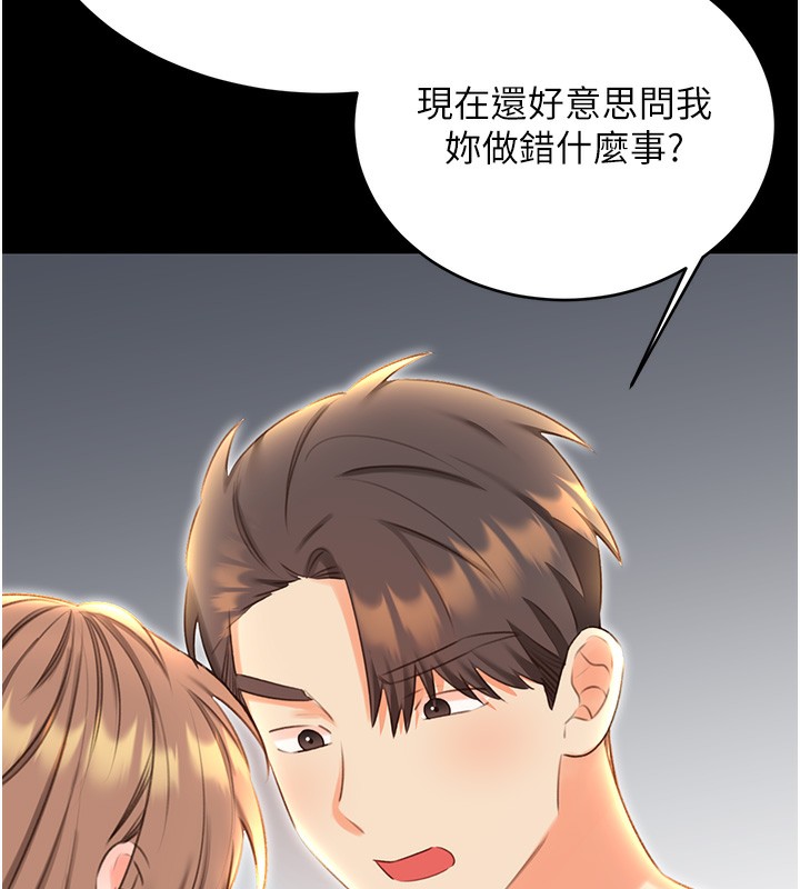 [韩国漫画] 性运刮刮乐 剧情,女学生#[164P]-38