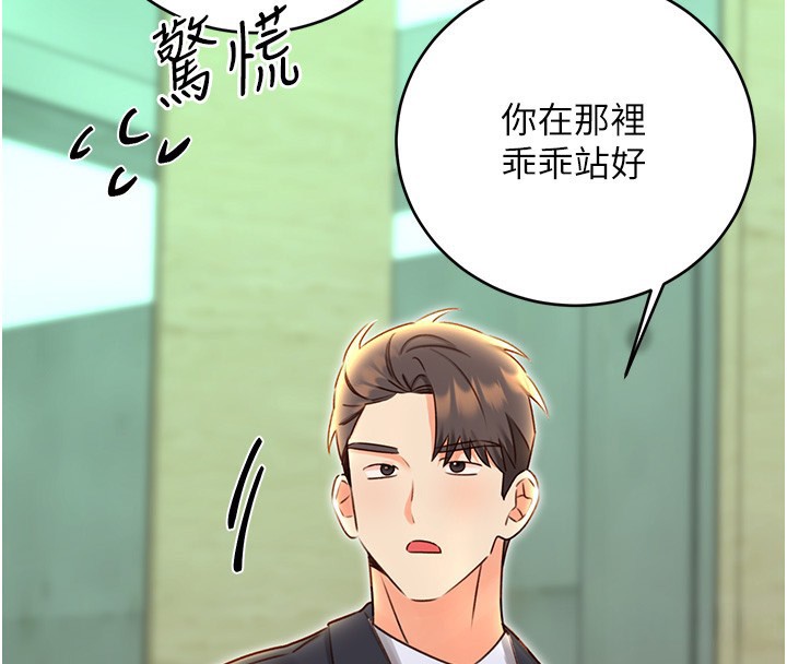 [韩国漫画] 性运刮刮乐 剧情,女学生#[164P]-4