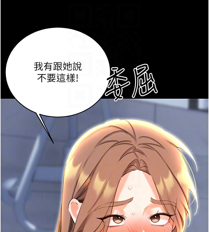 [韩国漫画] 性运刮刮乐 剧情,女学生#[164P]-44