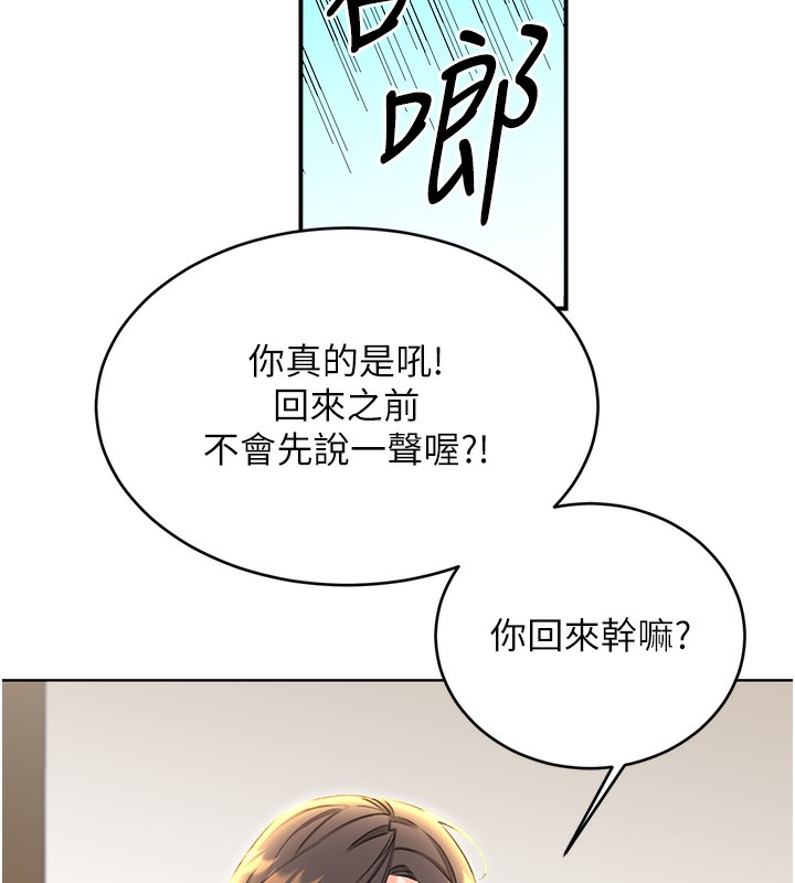 [韩国漫画] 性运刮刮乐 剧情,女学生#[164P]-67