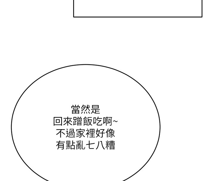 [韩国漫画] 性运刮刮乐 剧情,女学生#[164P]-70