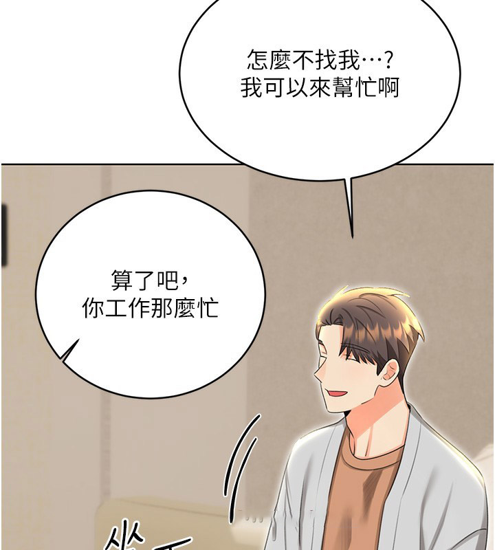 [韩国漫画] 性运刮刮乐 剧情,女学生#[164P]-73