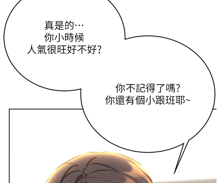 [韩国漫画] 性运刮刮乐 剧情,女学生#[164P]-87