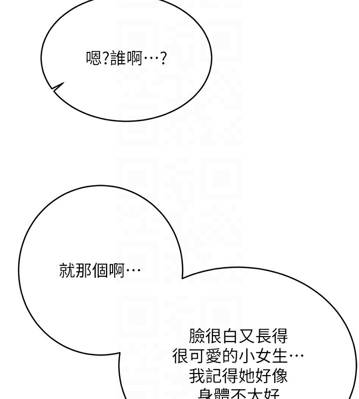 [韩国漫画] 性运刮刮乐 剧情,女学生#[164P]-89