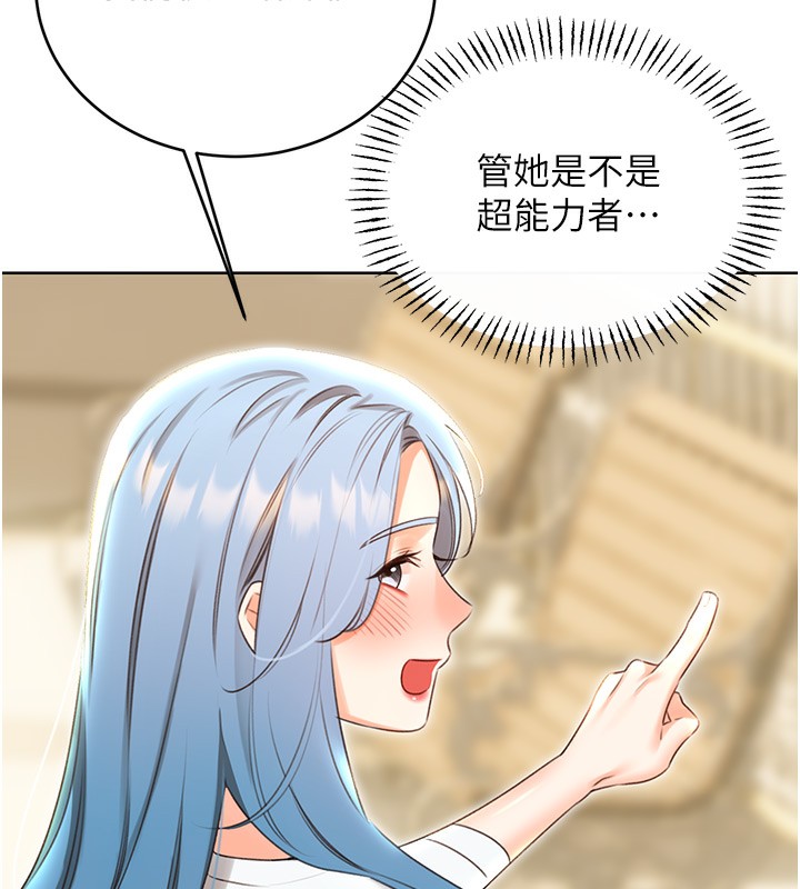 [韩国漫画] 性运刮刮乐 剧情,女学生#[148P]-70