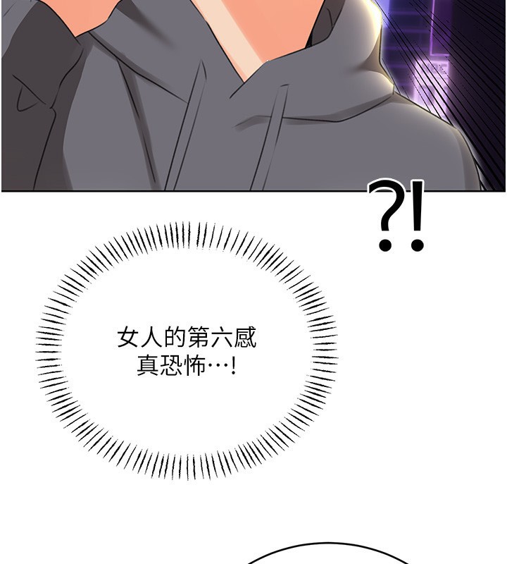 [韩国漫画] 性运刮刮乐 剧情,女学生#[164P]-123