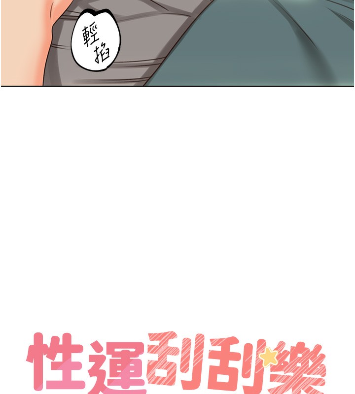 [韩国漫画] 性运刮刮乐 剧情,女学生#[164P]-13