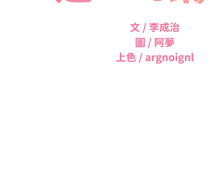 [韩国漫画] 性运刮刮乐 剧情,女学生#[164P]-14