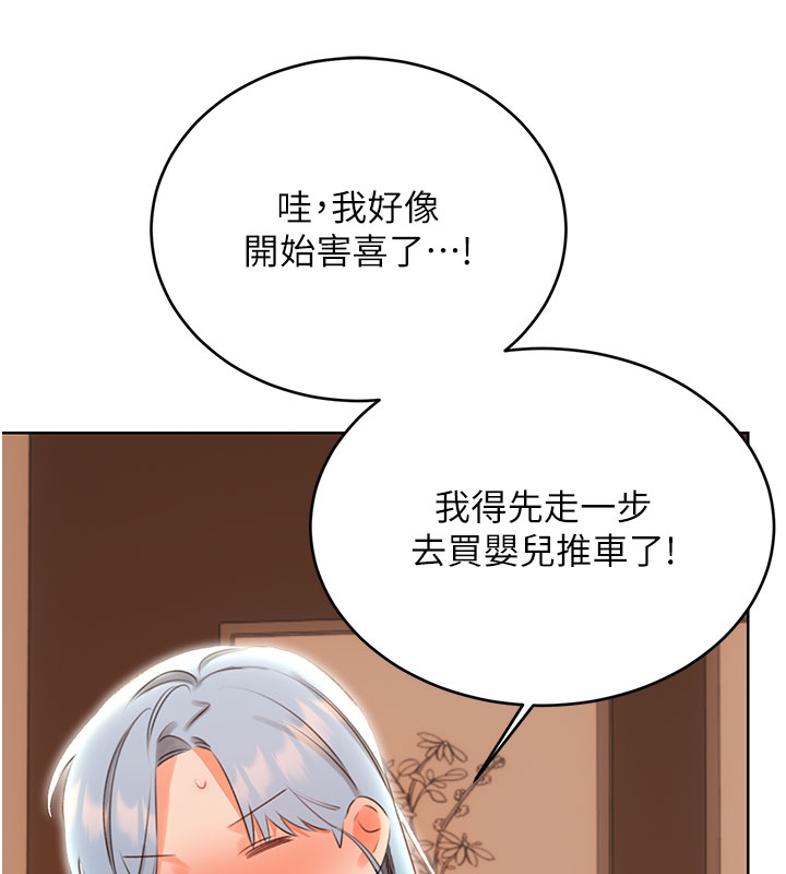 [韩国漫画] 性运刮刮乐 剧情,女学生#[127P]-15