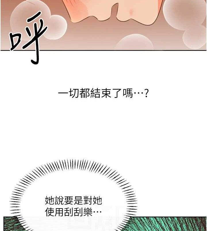 [韩国漫画] 性运刮刮乐 剧情,女学生#[122P]-104