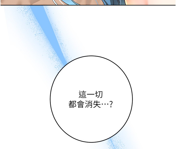 [韩国漫画] 性运刮刮乐 剧情,女学生#[155P]-152