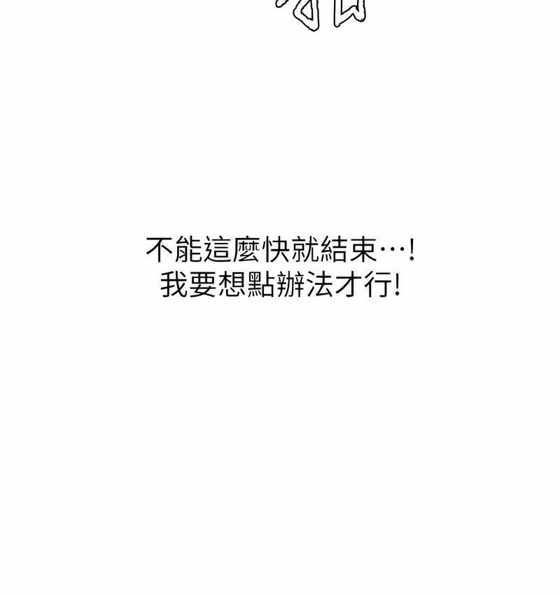 [韩国漫画] 性运刮刮乐 剧情,女学生#[166P]-84