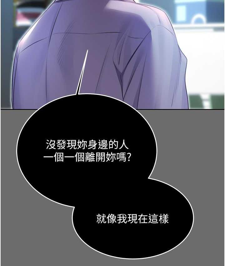 [韩国漫画] 性运刮刮乐 剧情,女学生#[188P]-155