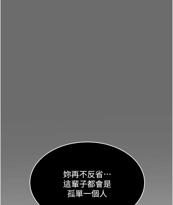 [韩国漫画] 性运刮刮乐 剧情,女学生#[188P]-156