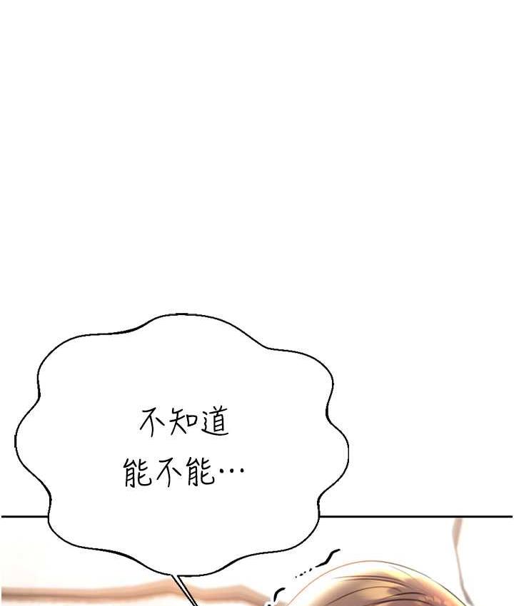 [韩国漫画] 性运刮刮乐 剧情,女学生#[188P]-3