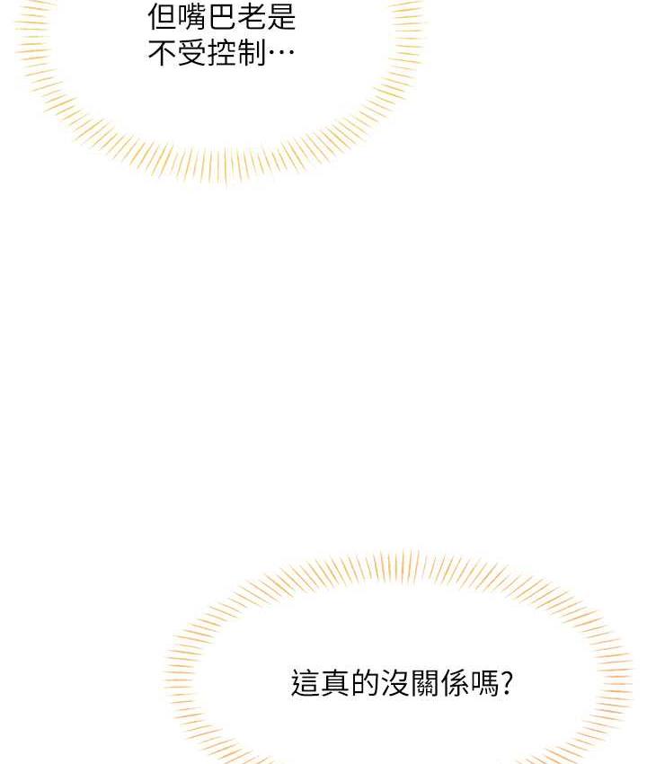 [韩国漫画] 性运刮刮乐 剧情,女学生#[188P]-65