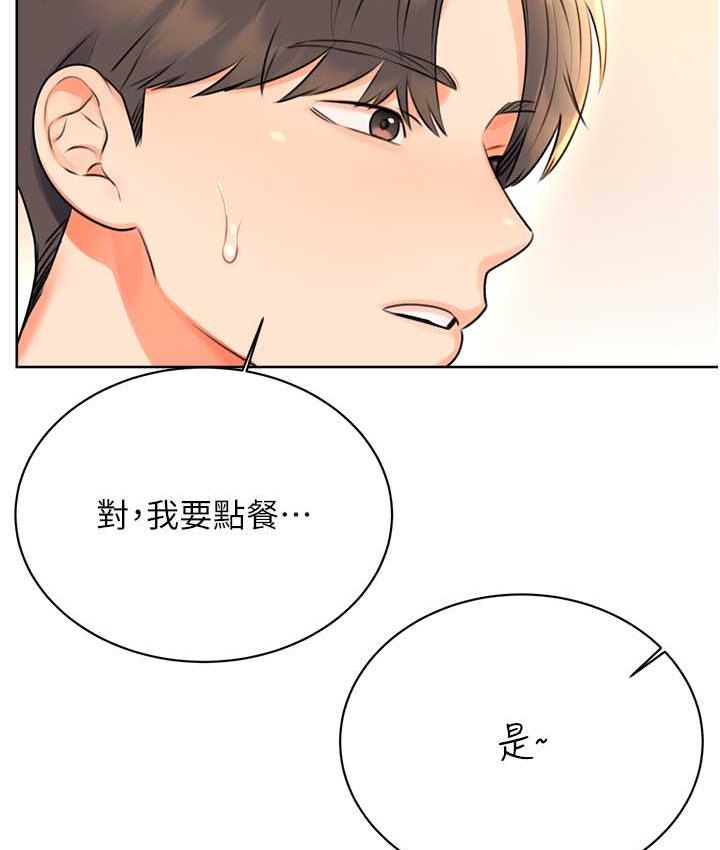 [韩国漫画] 性运刮刮乐 剧情,女学生#[169P]-157