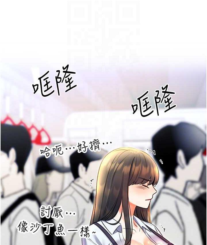 [韩国漫画] 性运刮刮乐 剧情,女学生#[169P]-44