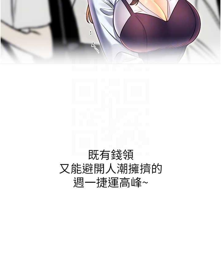 [韩国漫画] 性运刮刮乐 剧情,女学生#[169P]-45