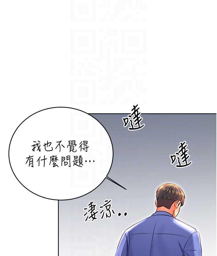 [韩国漫画] 性运刮刮乐 剧情,女学生#[169P]-58