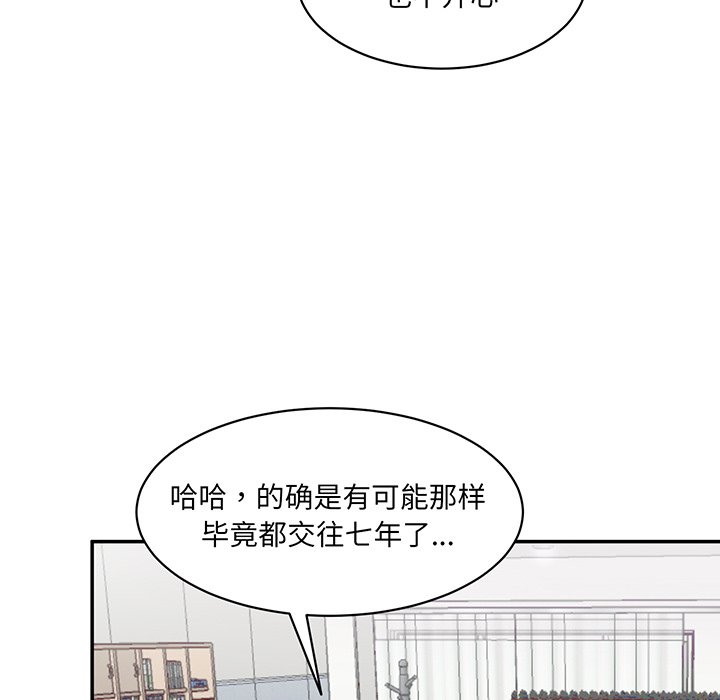 [韩国漫画] 情迷研究室 剧情,女学生#[241P]-100