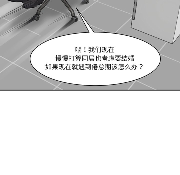 [韩国漫画] 情迷研究室 剧情,女学生#[241P]-104