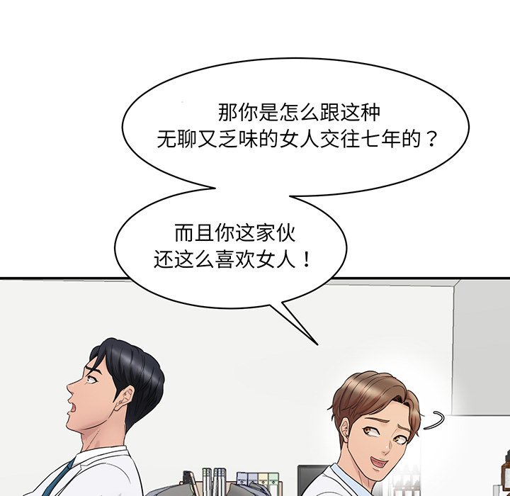 [韩国漫画] 情迷研究室 剧情,女学生#[241P]-107