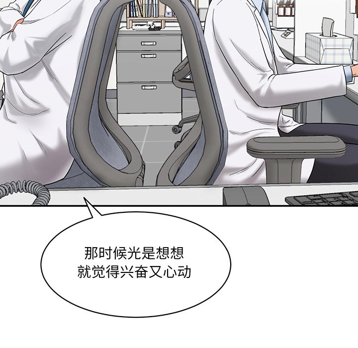 [韩国漫画] 情迷研究室 剧情,女学生#[241P]-108