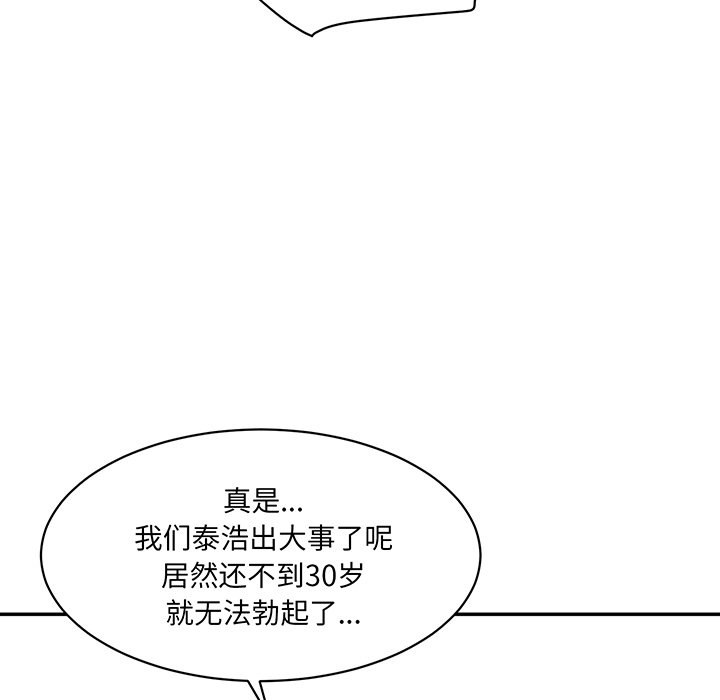 [韩国漫画] 情迷研究室 剧情,女学生#[241P]-111