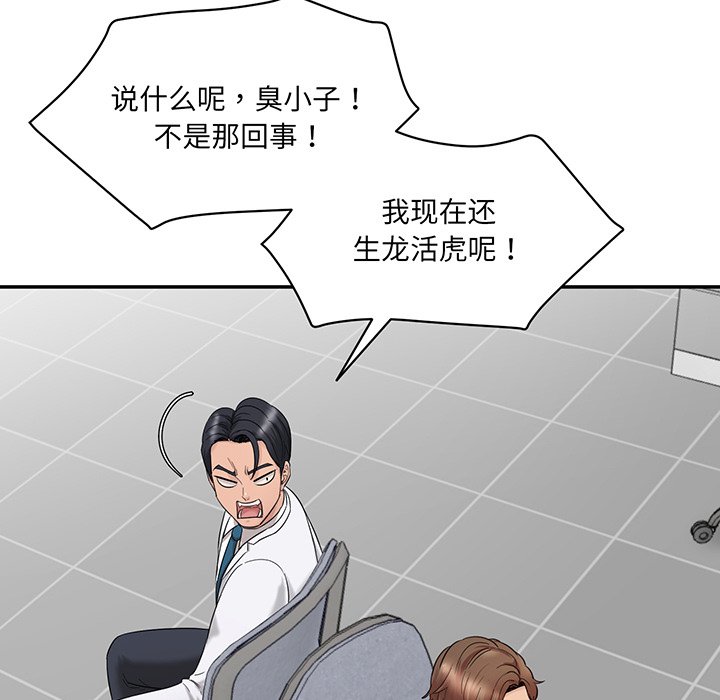 [韩国漫画] 情迷研究室 剧情,女学生#[241P]-114