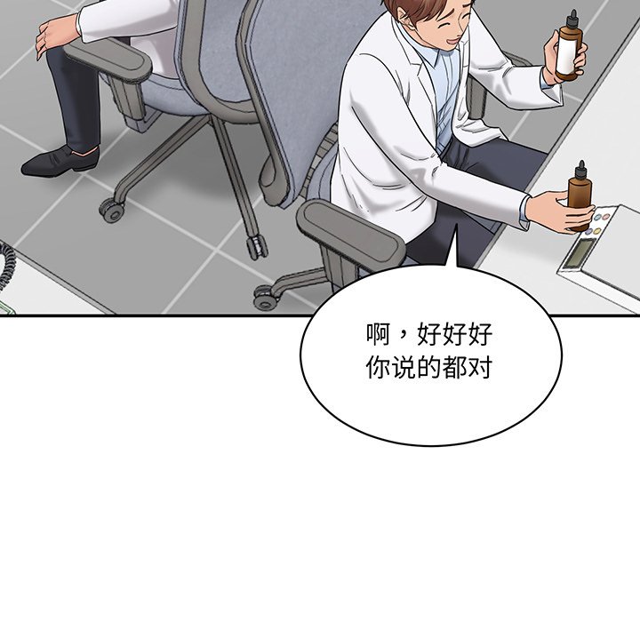 [韩国漫画] 情迷研究室 剧情,女学生#[241P]-115
