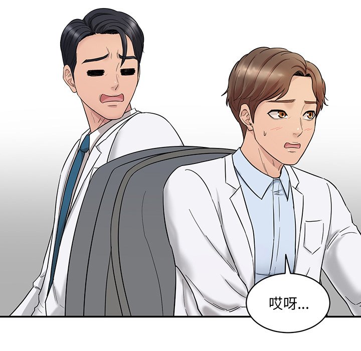 [韩国漫画] 情迷研究室 剧情,女学生#[241P]-117