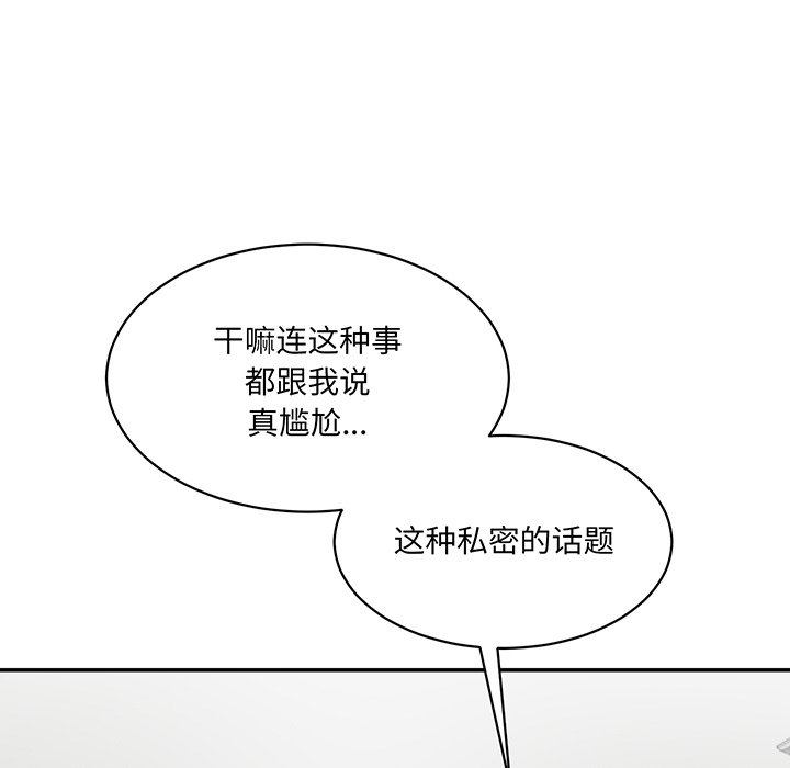[韩国漫画] 情迷研究室 剧情,女学生#[241P]-118