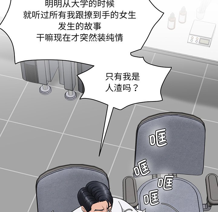 [韩国漫画] 情迷研究室 剧情,女学生#[241P]-121