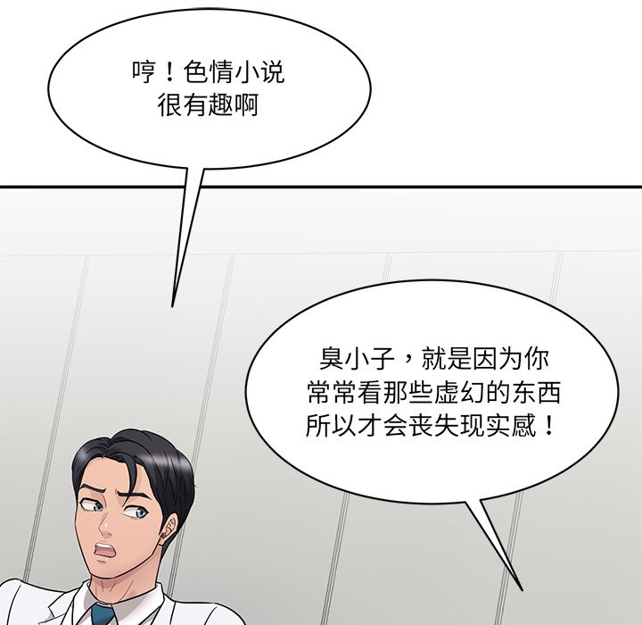 [韩国漫画] 情迷研究室 剧情,女学生#[241P]-124