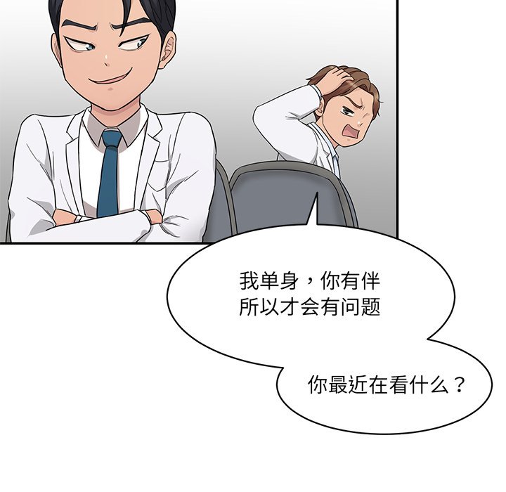 [韩国漫画] 情迷研究室 剧情,女学生#[241P]-127