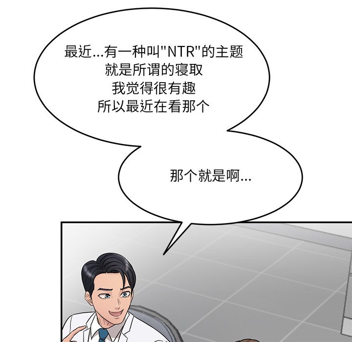 [韩国漫画] 情迷研究室 剧情,女学生#[241P]-128