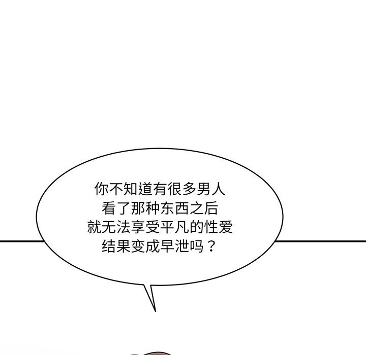 [韩国漫画] 情迷研究室 剧情,女学生#[241P]-130