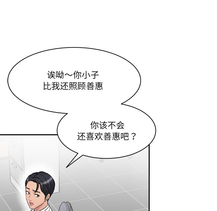 [韩国漫画] 情迷研究室 剧情,女学生#[241P]-133