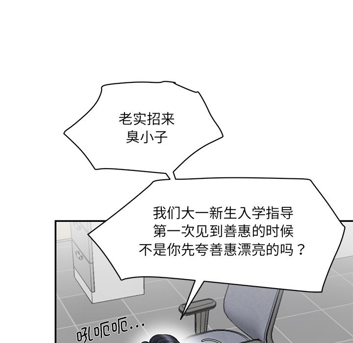 [韩国漫画] 情迷研究室 剧情,女学生#[241P]-135