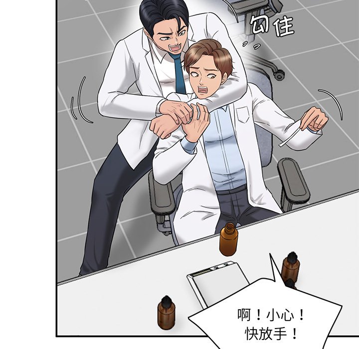 [韩国漫画] 情迷研究室 剧情,女学生#[241P]-136