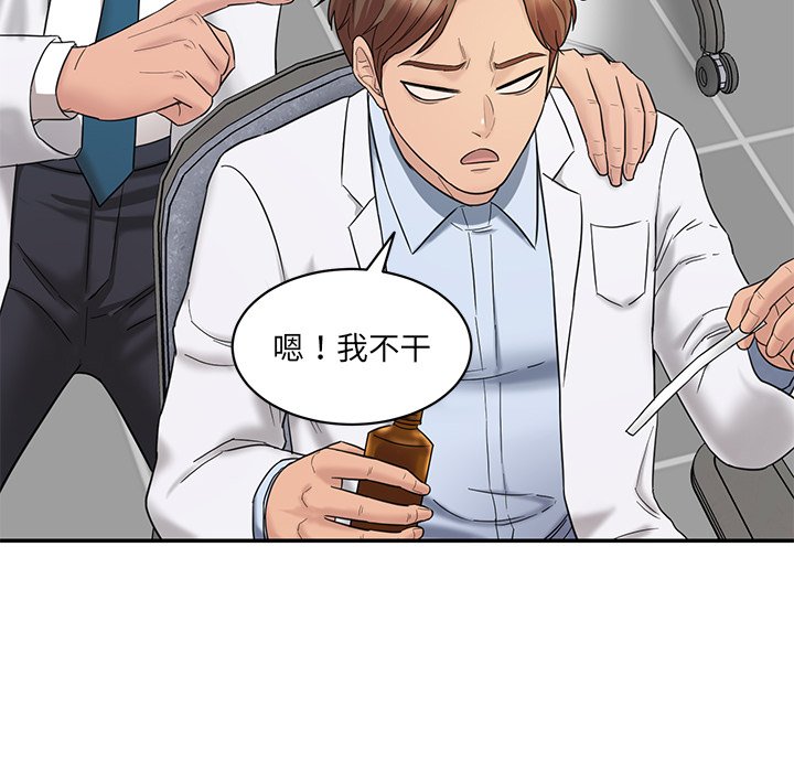 [韩国漫画] 情迷研究室 剧情,女学生#[241P]-139