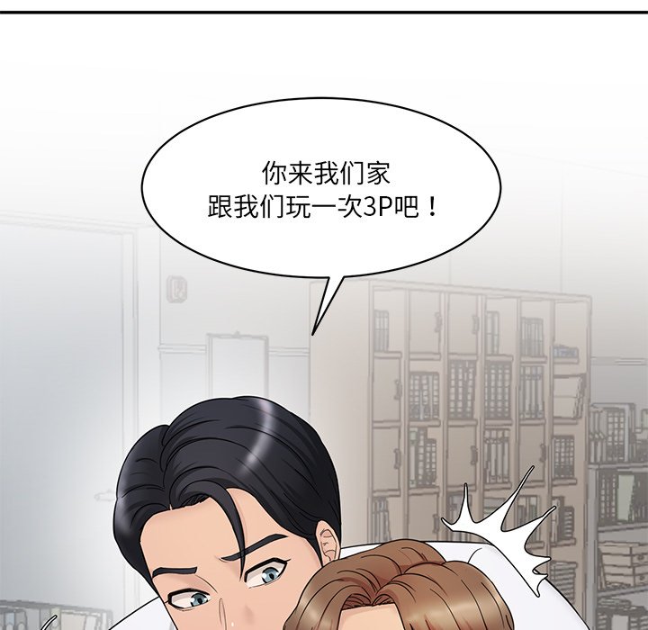 [韩国漫画] 情迷研究室 剧情,女学生#[241P]-144
