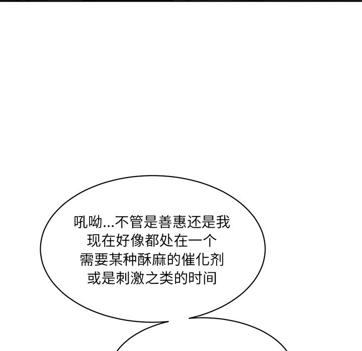 [韩国漫画] 情迷研究室 剧情,女学生#[241P]-146