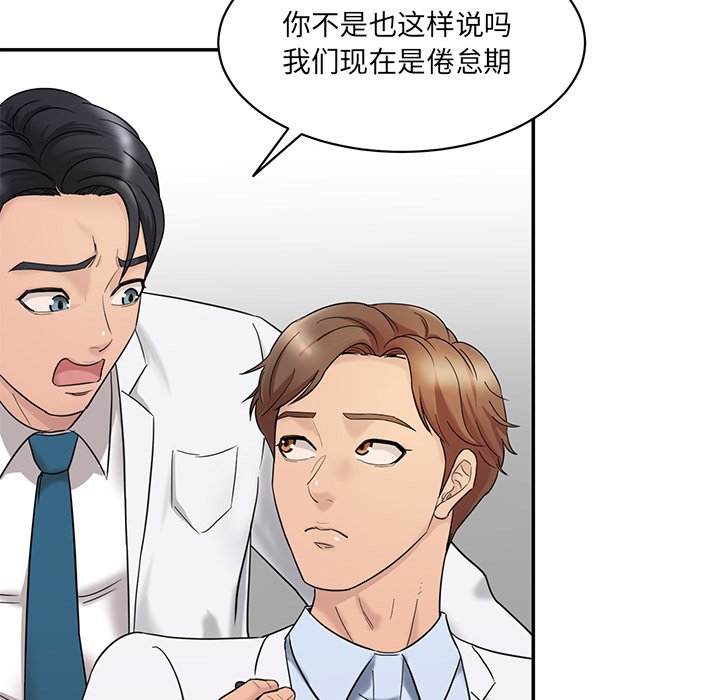 [韩国漫画] 情迷研究室 剧情,女学生#[241P]-147
